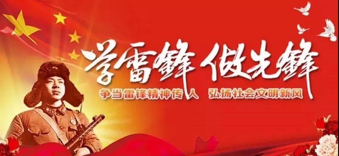 “雷”厲“鋒”行 | 海誠人以實際行動傳承雷鋒精神！