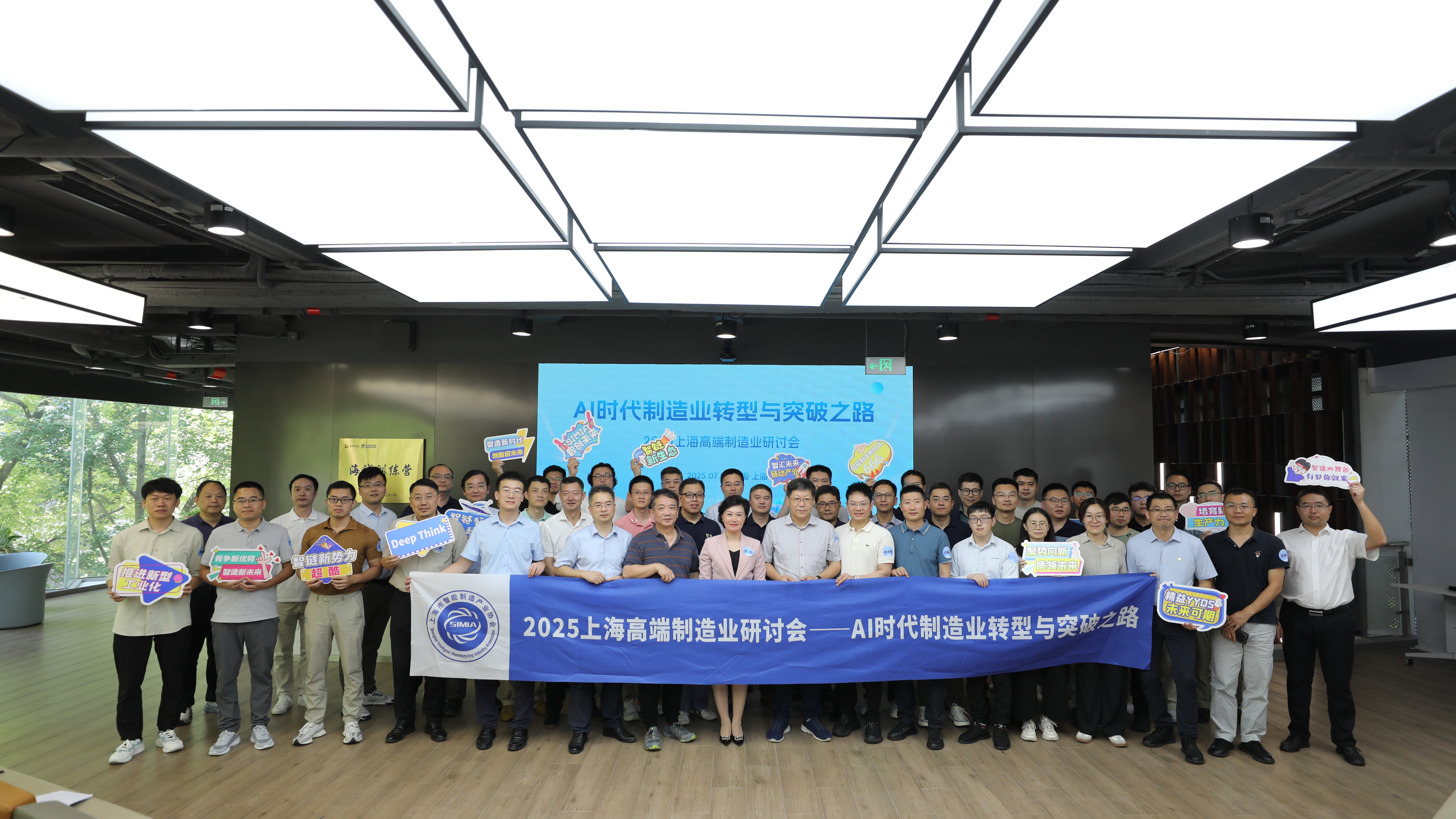 向新而行 智造賦能 | 中國海誠承辦2025上海高端制造業(yè)研討會